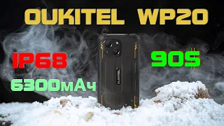 Oukitel WP20 - дешёвый но не тормоз! И 12 андроид - это круто!