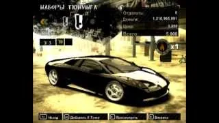 NFS Most Wanted [Max. Speed | Lamborghini Murciélago]