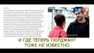 ЧЕРНАЯ ЛЮБОВЬ 62 СЕРИЯ ФРАГМЕНТ АНОНС KARA SEVDA 62 BOLUM FRAGMANI АСУ УМЕРЛА ЧТО СЛУЧИЛОСЬ?