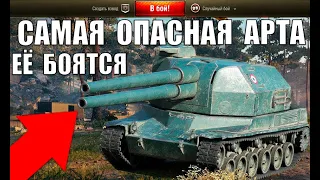 😈САМАЯ ОПАСНАЯ АРТА в WoT 2021! 5 ЛУЧШИХ АРТ ПО % ПОБЕД World of Tanks