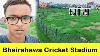 Bhairahawa Cricket Stadium Ko Awastha - Ishwor Lodh
