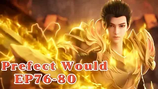 Perfect Would EP76-80！Shi Hao is reuniting with his parents! Liu Shen's Strong Rescue!