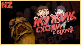 МУЖИК СХОДИ К ВРАЧУ! / Приколы, Фейлы, Баги, Монтаж