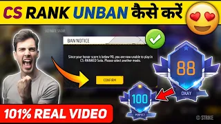 Since Your Honor Score Is Below 90 || How To Unban Cs Rank In Free Fire || Honor Score Kaise Badhaye