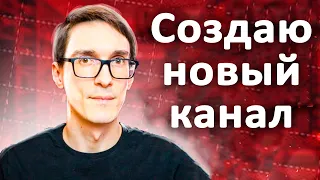 Как создать канал на YouTube 2024 правильно (инструкция) #13