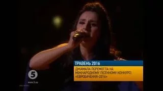 Травень 2016: Перемога Джамали на Євробаченні