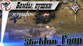 Бомбы, пушки и графон | War Thunder vs Реальность