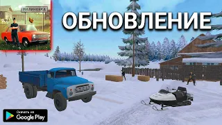 ЗИМНЕЕ ОБНОВЛЕНИЕ СИМУЛЯТОР ДЕРЕВНИ НА АНДРОИД 2024 UPDATE SIMULATOR VILLAGE NEW YEAR ANDROID GAME