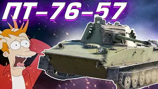 ПТ-76-57 ВСАДНИК АПОКАЛИПСИСА В РАНДОМЕ War Thunder