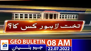 Geo News Bulletin 8 AM | Those who conducted Punjab’s by-polls should be punished | 22nd July 2022