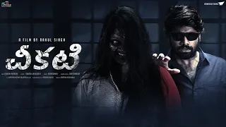 CHEEKATI | Telugu Horror short film | Surya Bharath Chandra | Rahul Singh | RunwayReel |Tamada Media