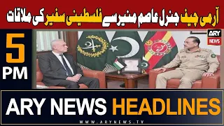 ARY News 5 PM Headlines 24th October 23 | 𝐏𝐚𝐥𝐞𝐬𝐭𝐢𝐧𝐢𝐚𝐧 𝐀𝐦𝐛𝐚𝐬𝐬𝐚𝐝𝐨𝐫 𝐦𝐞𝐞𝐭𝐬 𝐀𝐫𝐦𝐲 𝐂𝐡𝐢𝐞𝐟 𝐀𝐬𝐢𝐦 𝐌𝐮𝐧𝐢𝐫