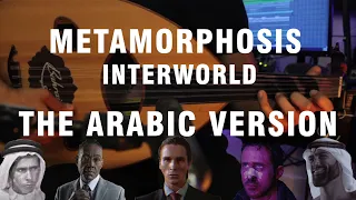 METAMORPHOSIS - INTERWORLD (The Arabic Version/Rendition)