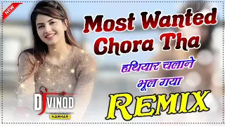 Most Wanted Chora Tha Dj Remix Haryanvi Old Dj Viral Song 2021 Dj Vinod Narhar