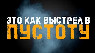 Ulukmanapo - Выстрел В Пустоту (Lyric Video)