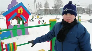 Детский городок. Новоенисейск.