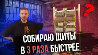 Эта Стойка Для Сборки Щитов Меня Удивила