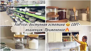 FixPrice /WB /Вернулась за ними 😍 Хранение на  кухне и Уборка