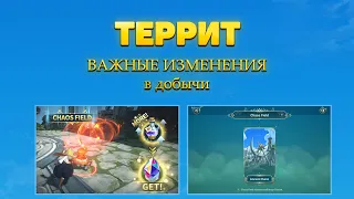 Ni no Kuni: Cross Worlds | 2 вида террита и повышение цены токена NKT