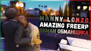 ОБМАНУЛ И БЫЛ НАКАЗАН | Amazing FreeRP | GTA 5 RP