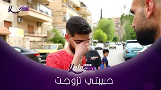 شاب يبكي بالشارع 💔 حبيبتي حظرتني وتزوّجت شب غيري 😔 ماعم اقدر انساها