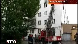 Взрыв жилого дома в Екатеринбурге