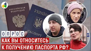 Как вы относитесь к получению ПАСПОРТА РФ? | ОПРОС в Мариуполе   НППЕ