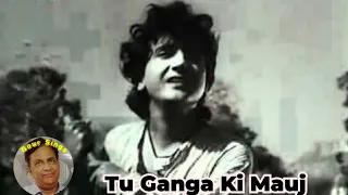 Tu Ganga Ki Mauj Cover by Gour/Baiju Bawra/Md Rafi/Lataji/Bharat Bhushan/Meena Kumari/Starmaker