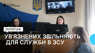 На Кіровоградщині звільняють ув'язнених для служби в ЗСУ: суд розглянув понад 80 клопотань