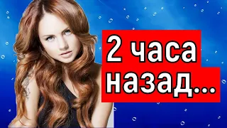 " 2 часа назад"/Певица Максим последние новости.Певица максим умерла?Максим последние новости