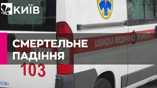 У Києві з вікна випала людина: що відомо