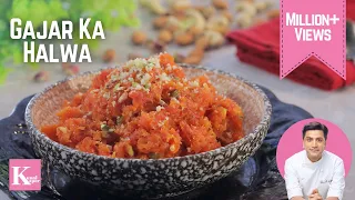 Gajar Ka Halwa banane ka tarika | गाजर का हलवा | Carrot Halwa | Winter Recipe | Chef Kunal Kapur
