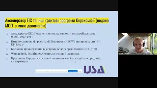 Вебінар  “Практика написання заявок на європейські грантові програми HORIZON E