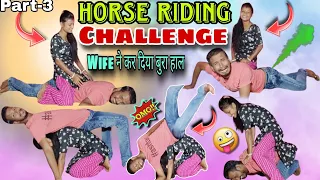 horse riding challenge || challenge video || couple challenge