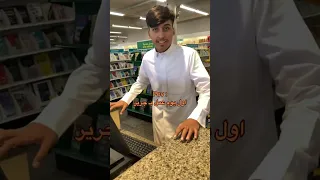 اول يوم عمل في جرير 😂🤍