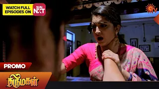 Thirumagal - Special Promo | 02 Mar 2023| Sun TV Serial | Tamil Serial