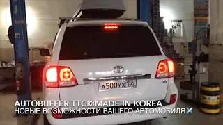 Установка Автобаферов ТТС КОРЕЯ на Ланд Крузер 200