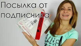 Посылка От Подписчика / Распаковка / Аксессуары Для Скрипки