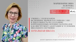 Авторские мастерские "Секретов больше нет!" Второй сезон. Серия 29