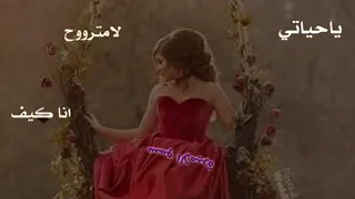 حالات واتس حب قصيرة 💐 🍃 كيف بدك عني تغيب 🌹