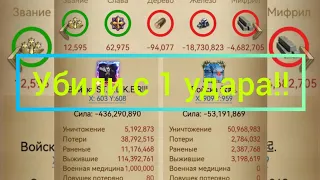 Жуткий удар по мне от Китайца убил с 1 удара - 500 миллион, разбор моё мнение)