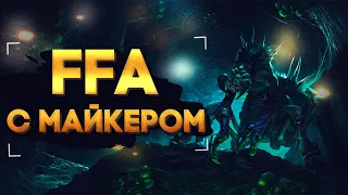 WarCraft 3 FFA 17.01.2022 с Майкером