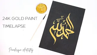 Arabic Calligraphy Timelapse| 24K Gold paint| Pearlesque Artistry