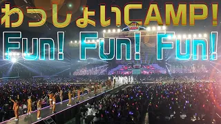 "Fun! Fun! Fun!" (w/English Subtitles!) 〜ALL Johnnys' Jr. 2023 WASSHOI CAMP! in Dome〜 Tokyo Dome