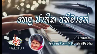 හෙළ ජාතික අභිමානේ (Hela Jathika Abhimane) by C T Fernando | Keyboard Cover By Dhakshini De Silva