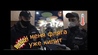 ПОЛИЦИЯ  пожалели что приехали или как уйти от ответственности по ст. 20.6.1