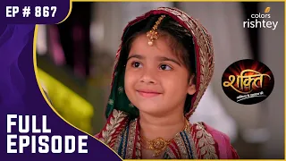 Vedant ने Heer को किया कैद! | Shakti | शक्ति | Full Episode | Ep. 867