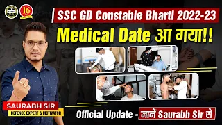 SSC GD Medical Date 2023 | SSC GD Medical Admit Card 2023 | SSC GD Medical Date आ गया | SSC GD 2022