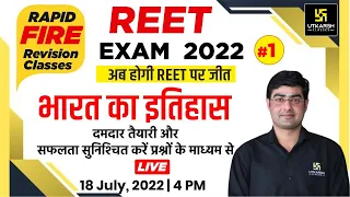 REET Exam 2022 | Indian History Revision Class #1 | Important MCQs | Sukhdev Sir | Utkarsh Classes