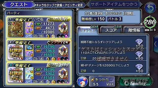 DFFOO JP Vaan 0/3 EX+ & LD vs 3/3 + BT & LD